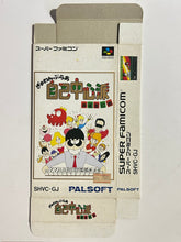 Load image into Gallery viewer, Gambler Jiko Chuushinha - Super Famicom - Box (SHVC-GJ) - Cuchiwaii