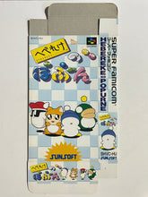 Load image into Gallery viewer, Hebereke no Popuun - Super Famicom - Box (SHVC-HU) - Cuchiwaii