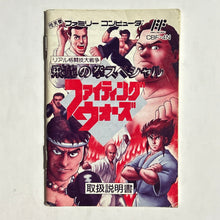 Cargar imagen en el visor de la galería, Hiryuu no Ken Special: Fighting Wars - Famicom - Manual (CBF-4N) - Cuchiwaii
