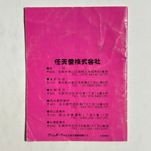 Cargar imagen en el visor de la galería, Hoshi no Kirby 2 - GameBoy - JP - Manual (DMG-AKBJ-JPN) - Cuchiwaii