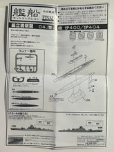 Cargar imagen en el visor de la galería, I-400 / I-404 Submarine - Model Kit - 1/2000 Scale - Cuchiwaii