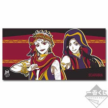 Load image into Gallery viewer, Twisted Wonderland - Jamil Viper - Kalim Al-Asim - Ichiban Kuji "Disney TW" 2nd (D Prize) - Visual Towel - Scarabia Ryou