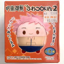 Load image into Gallery viewer, Jujutsu Kaisen - Panda - Fuwa Kororin 2 - Plush Mascot