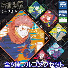 Load image into Gallery viewer, Jujutsu Kaisen - Kugisaki Nobara - Mini Towel