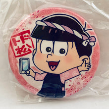 Load image into Gallery viewer, 1 osotg