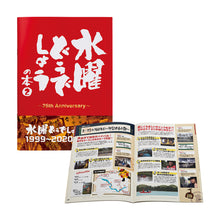 Load image into Gallery viewer, How do you like wednesday? - Book Part 2 - Ichiban Kuji (A Prize)