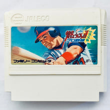Load image into Gallery viewer, Moero!! Pro Yakyuu '88: Kettei Ban - Famicom - Family Computer FC - Nintendo - Japan Ver. - NTSC-JP - Cart (JF-19)