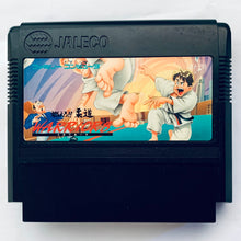 Load image into Gallery viewer, Moero!! Judo Warriors - Famicom - Family Computer FC - Nintendo - Japan Ver. - NTSC-JP - Cart (JF-28)
