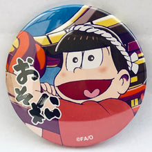 Load image into Gallery viewer, 1 osotg