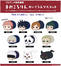Load image into Gallery viewer, Jujutsu Kaisen - Gyokuken - Mame Kororin Plush Toy Mascot