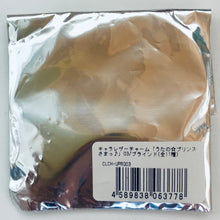 Cargar imagen en el visor de la galería, Uta no☆Prince-sama♪ - Kotobuki Reiji - Character Leather Charm 03