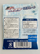 Cargar imagen en el visor de la galería, Kuroko no Basket - Imayoshi Shouichi - Kurobas Quote Plate