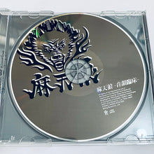 Load image into Gallery viewer, Hypnosis Mic -Division Rap Battle- - Matenro -Aural Medicine- - Music CD