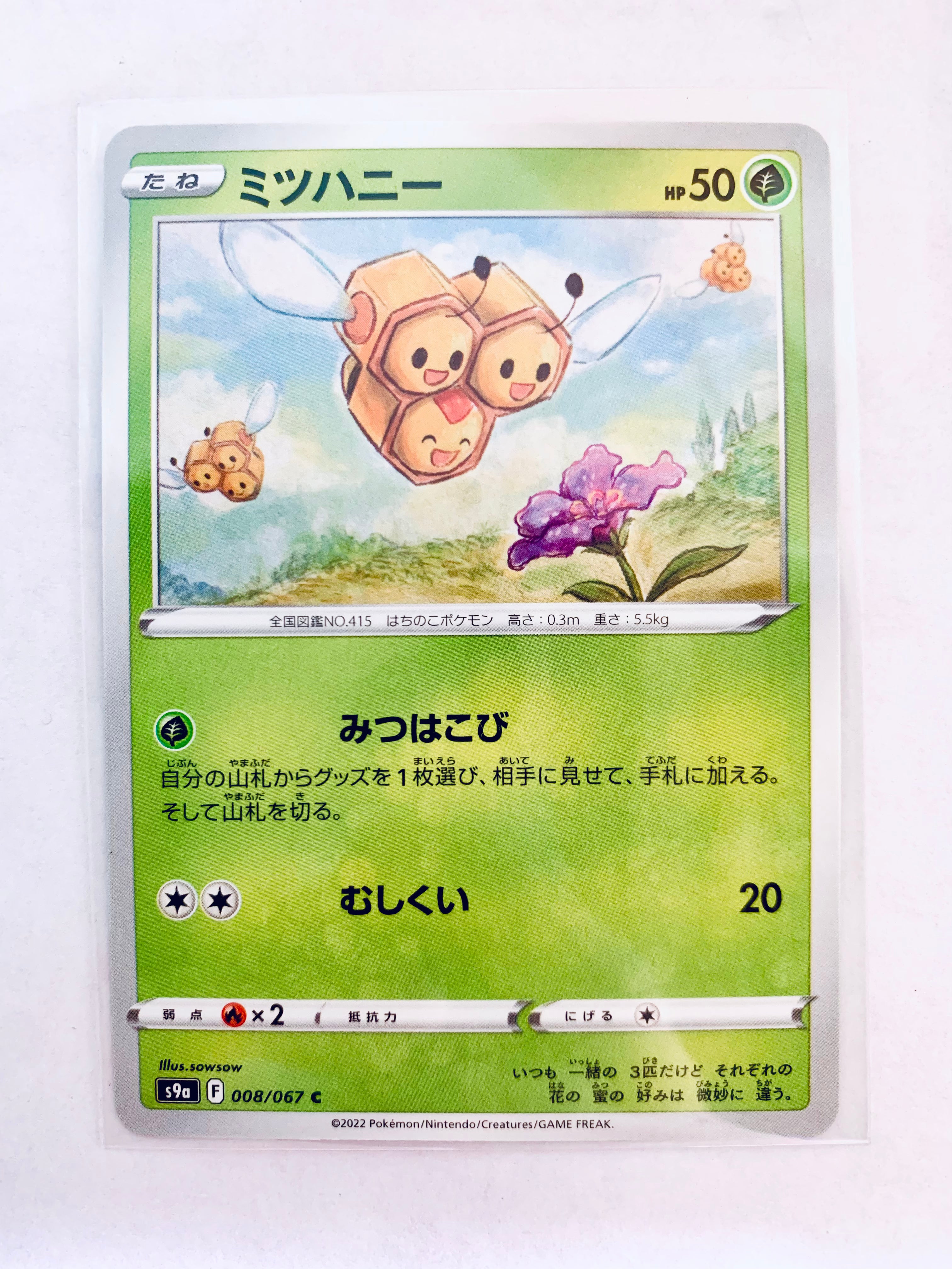 Pokmon Sword & Shield EP Battle Region - Combee - S9a 008/067 C - Com   Cuchiwaii