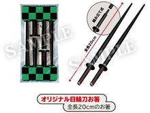 Load image into Gallery viewer, Kimetsu no Yaiba: Mugen Resha-hen - Kamado Tanjirou - Nichirin Sword Original Chopsticks - Demon Slayer Movie Infinite Train Arc x Lawson Ehomaki