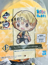 Load image into Gallery viewer, Kimetsu no Yaiba - Agatsuma Zenitsu - Chokonokko Plush Toy - Ichiban Kuji Demon Slayer ~ Proceed with an unbreakable heart and blade ~ (Prize F)