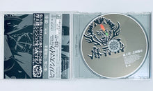 Load image into Gallery viewer, Hypnosis Mic -Division Rap Battle- - Matenro -Aural Medicine- - Music CD