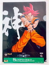 Cargar imagen en el visor de la galería, Dragon Ball Z: Kami to Kami - Son Goku SSJ God - Clear File Set (2) - Ichiban Kuji DB ~Saiyans, Koko ni Kiwamareri~ (H Prize)