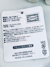 Load image into Gallery viewer, Tokyo卍Revengers - Hanagaki Takemichi - Nuigurumi Plush Toy S