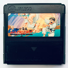 Load image into Gallery viewer, Moero!! Judo Warriors - Famicom - Family Computer FC - Nintendo - Japan Ver. - NTSC-JP - Cart (JF-28)