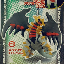 Load image into Gallery viewer, Pocket Monsters Diamond & Pearl - Giratina - Pokémon Strap Get Platinium Ver. 2