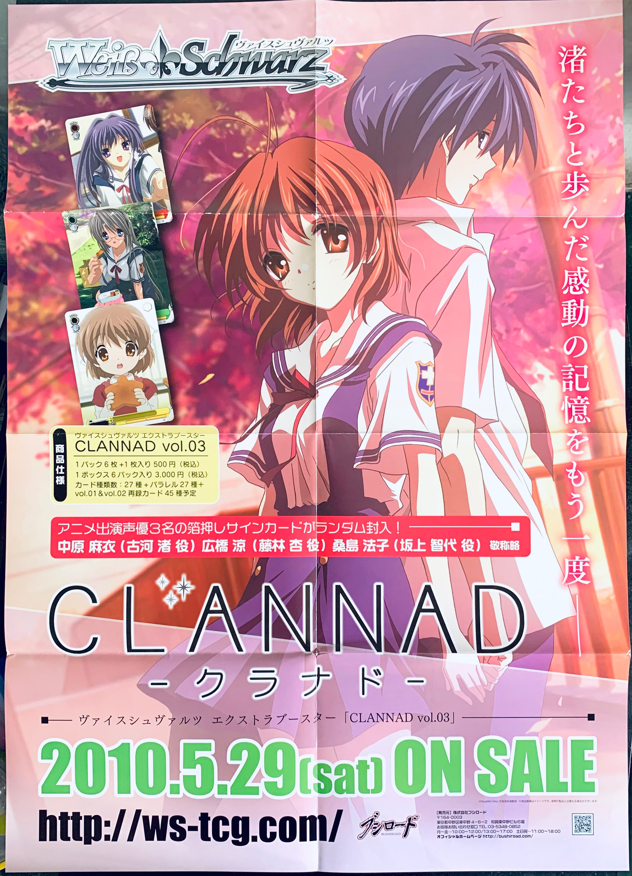 専用ページ！CLANNAD カード ヴァイスシュヴァルツ エクストラパック