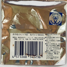 Load image into Gallery viewer, 1 osotg