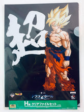 Cargar imagen en el visor de la galería, Dragon Ball Z - Son Goku SSJ - Clear File Set (2) - Ichiban Kuji DB ~Saiyans, Koko ni Kiwamareri~ (H Prize)