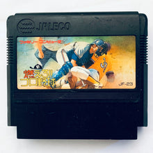 Load image into Gallery viewer, Shin Moero!! Pro Yakyuu - Famicom - Family Computer FC - Nintendo - Japan Ver. - NTSC-JP - Cart (JF-23)