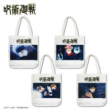 Load image into Gallery viewer, Jujutsu Kaisen - Fushiguro Megumi - Tote Bag Part 2 (B)
