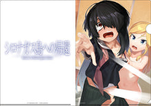 Load image into Gallery viewer, Return to Shironagasu Island - A4 Clear File