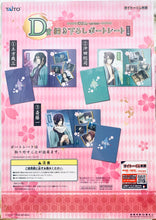 Load image into Gallery viewer, Hakuouki Shinsengumi Kitan - Okita Souji - Portrait - Taito Kuji Honpo Original Drawing Illustration (Prize D)