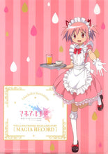 Load image into Gallery viewer, Magia Record Puella Magi Madoka Magica Side Story - Madoka Kaname - A4 Clear File vol.1 - SEGA Limited - UFO Catcher Benefits