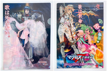 Cargar imagen en el visor de la galería, Namco x Macross F Movie Love Flying Wings / ~Sayonara no Tsubasa~ - Saotome Alto & Bride / Cheryl & Ranka - A4 Clear File - Campaign Item
