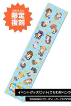 Cargar imagen en el visor de la galería, “WORKING!!” & “Servant x Service" It's a summer festival!! All Together - Muffler Towel