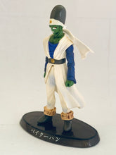 Load image into Gallery viewer, Dragon Ball Z - Paikuhan - DBZ Soul of Hyper Figuration Vol.9 - Trading Figure
