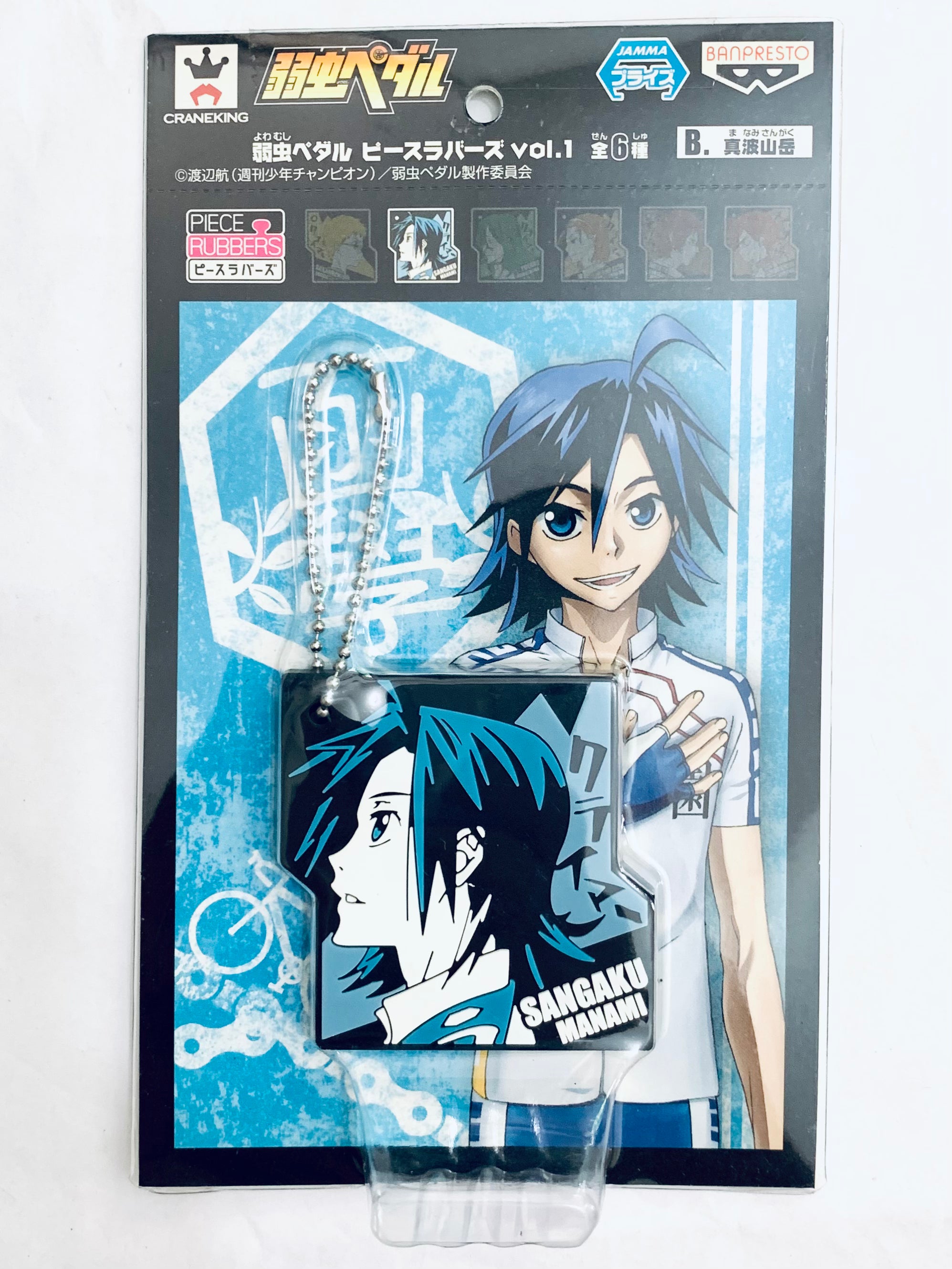 Yowamushi Pedal - Manami Sangaku - Rubber Strap