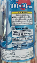 Cargar imagen en el visor de la galería, NORN9 Norn+Nonette Otomate Blanket Part 2