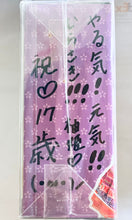 Load image into Gallery viewer, Hello Kitty × Yuzuki Oguro Plush Mascot - Team Syachihoko - 2014 Birthday Celebration