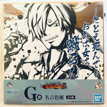 Load image into Gallery viewer, One Piece - Shikishi Complete Set (8 pieces) - Famous Colored Paper - Ichiban Kuji OP ~Kyoudai no Kizuna~ (G Prize)