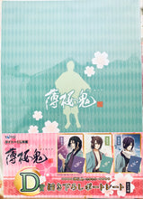 Load image into Gallery viewer, Hakuouki Shinsengumi Kitan - Okita Souji - Portrait - Taito Kuji Honpo Original Drawing Illustration (Prize D)