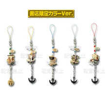 Cargar imagen en el visor de la galería, One Piece - Monkey D. Garp’s Sailing Ship Strap - Ichiban Kuji OP - A New Era Begins - Special Edition (H Prize)