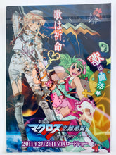 Cargar imagen en el visor de la galería, Namco x Macross F Movie Love Flying Wings / ~Sayonara no Tsubasa~ - Ranka Lee / Cheryl & Ranka - A4 Clear File - Campaign Item