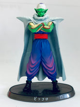 Cargar imagen en el visor de la galería, Dragon Ball Z - Piccolo - DBZ Soul of Hyper Figuration Vol.3