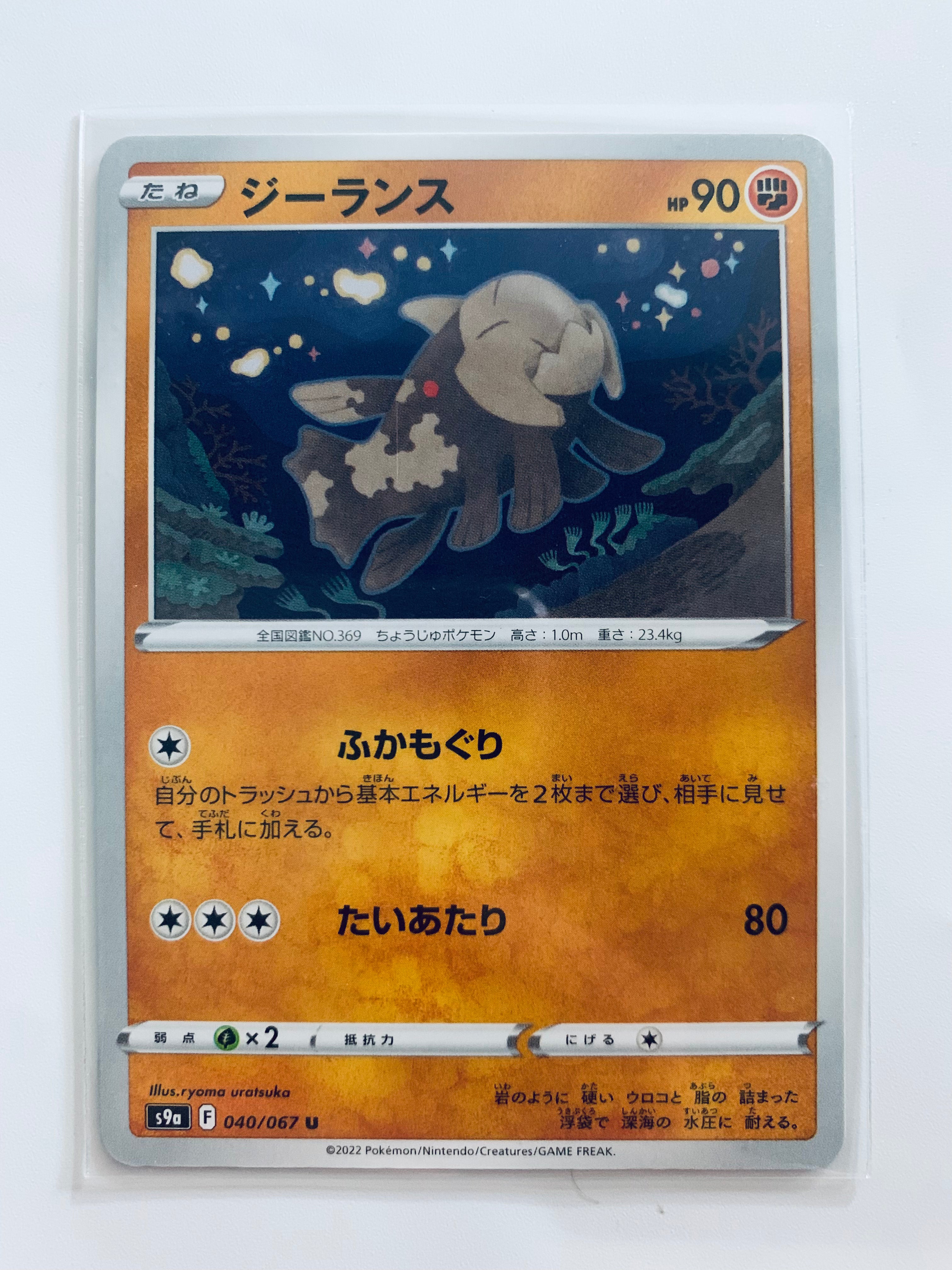 relicanth pokemon card Relicanth 084/162 SV Temporal Forces Reverse Holo Rare Pokemon Card TC –  Kawaii Collector
