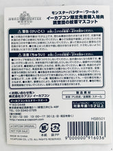 Load image into Gallery viewer, Monster Hunter: World - Investigation Team's Crest Mascot (light brown) - PS4 Soft MHW - E-Capcom Limited