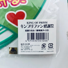 Cargar imagen en el visor de la galería, King of Prism - Kougami Taiga - Support Kinpri Fan Thanksgiving Day - Uchiwa