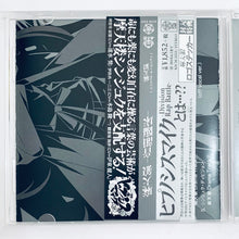 Load image into Gallery viewer, Hypnosis Mic -Division Rap Battle- - Matenro -Aural Medicine- - Music CD