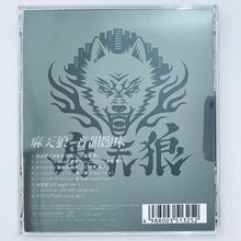 Load image into Gallery viewer, Hypnosis Mic -Division Rap Battle- - Matenro -Aural Medicine- - Music CD