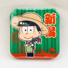 Load image into Gallery viewer, 1 osotg